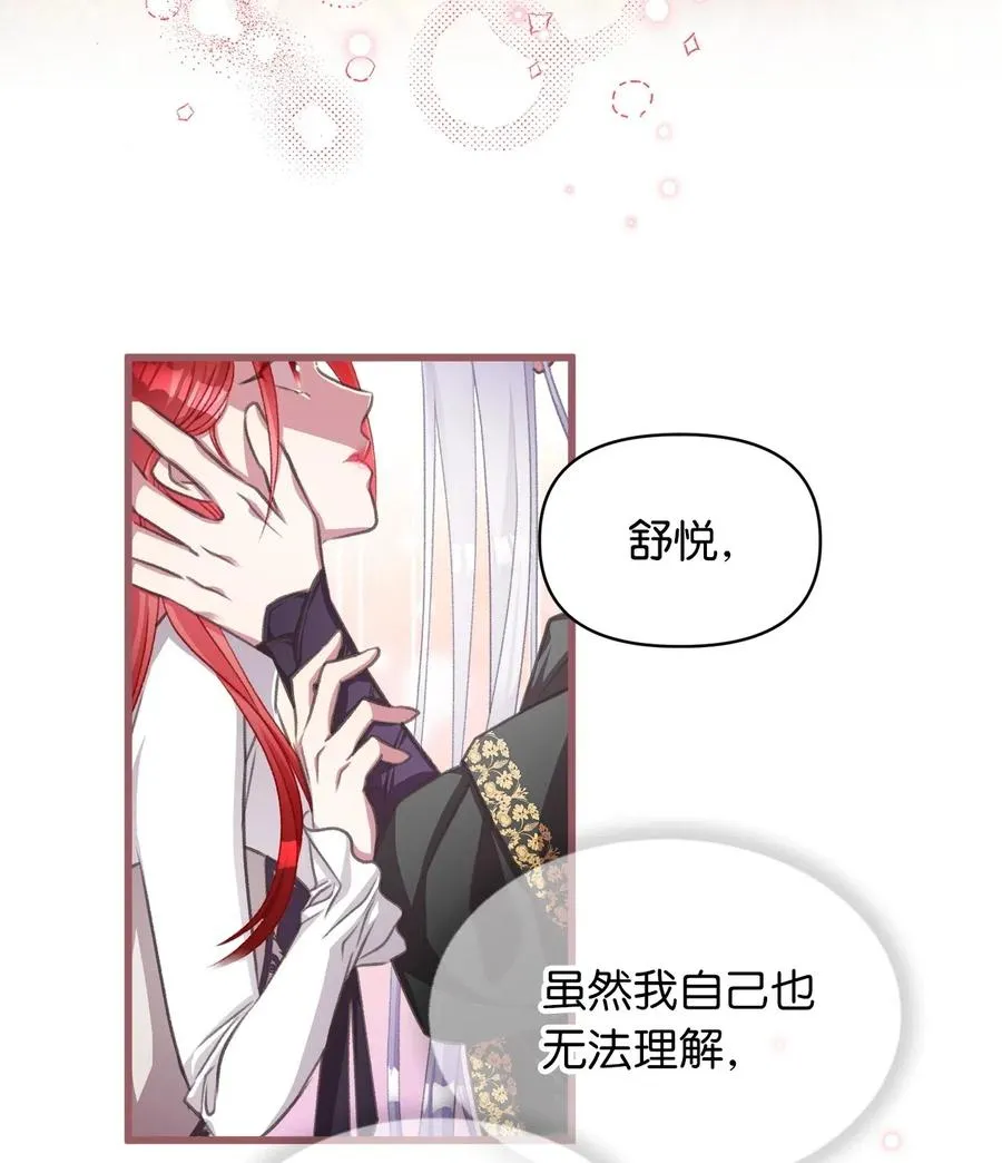 41 我要送你回原来的世界 第53页