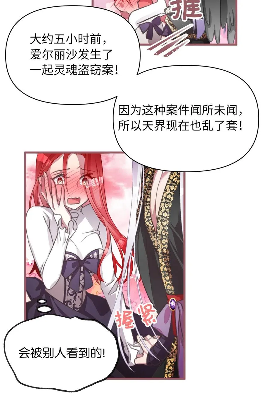 41 我要送你回原来的世界 第56页