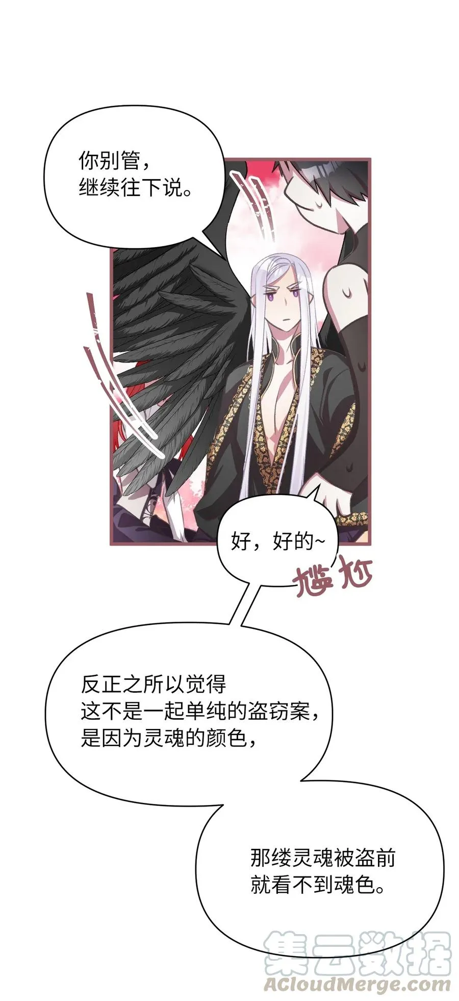 41 我要送你回原来的世界 第58页