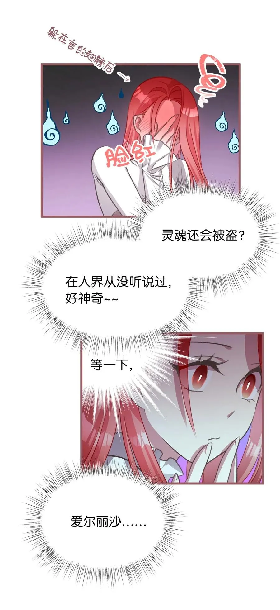 41 我要送你回原来的世界 第59页