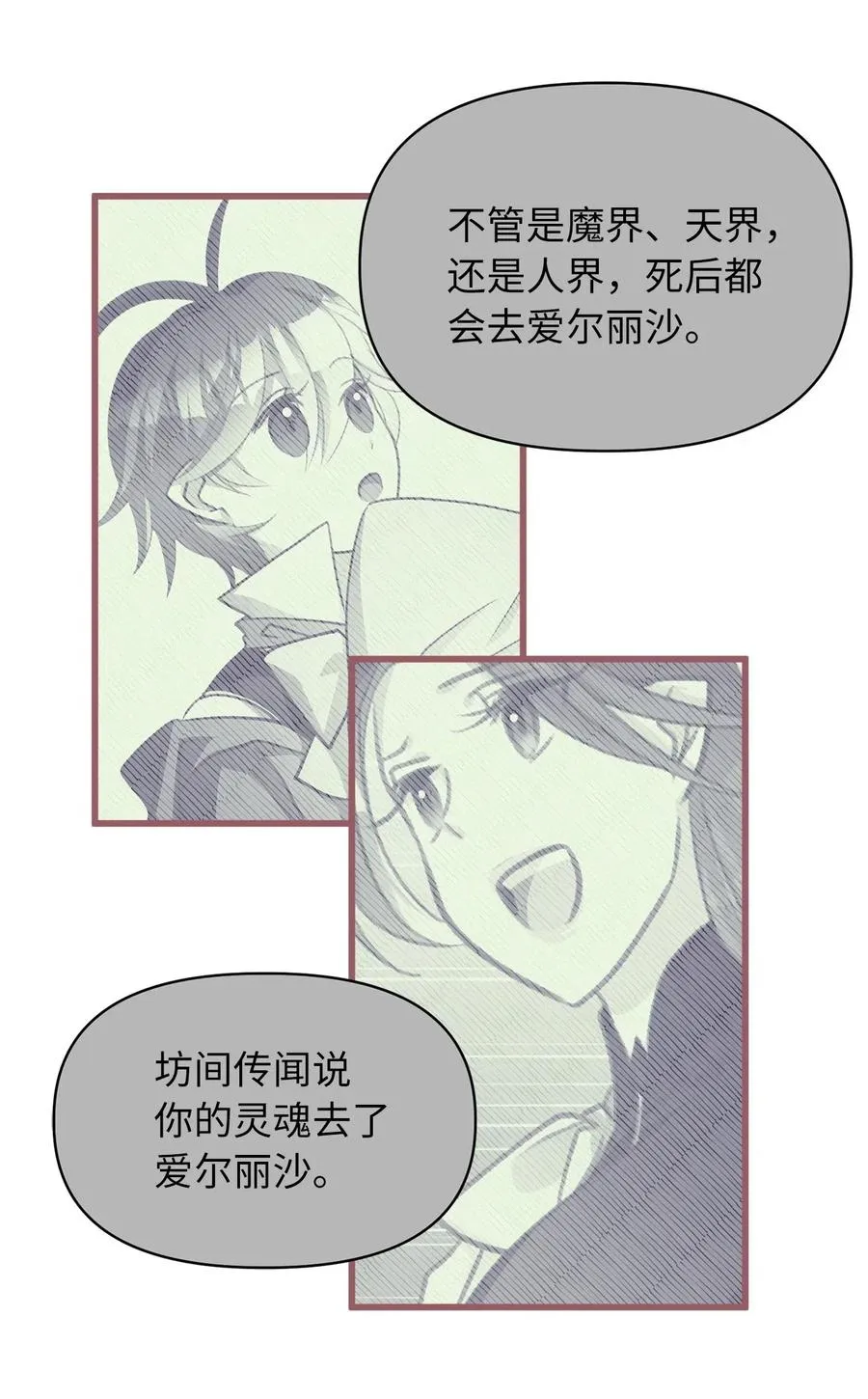 41 我要送你回原来的世界 第60页