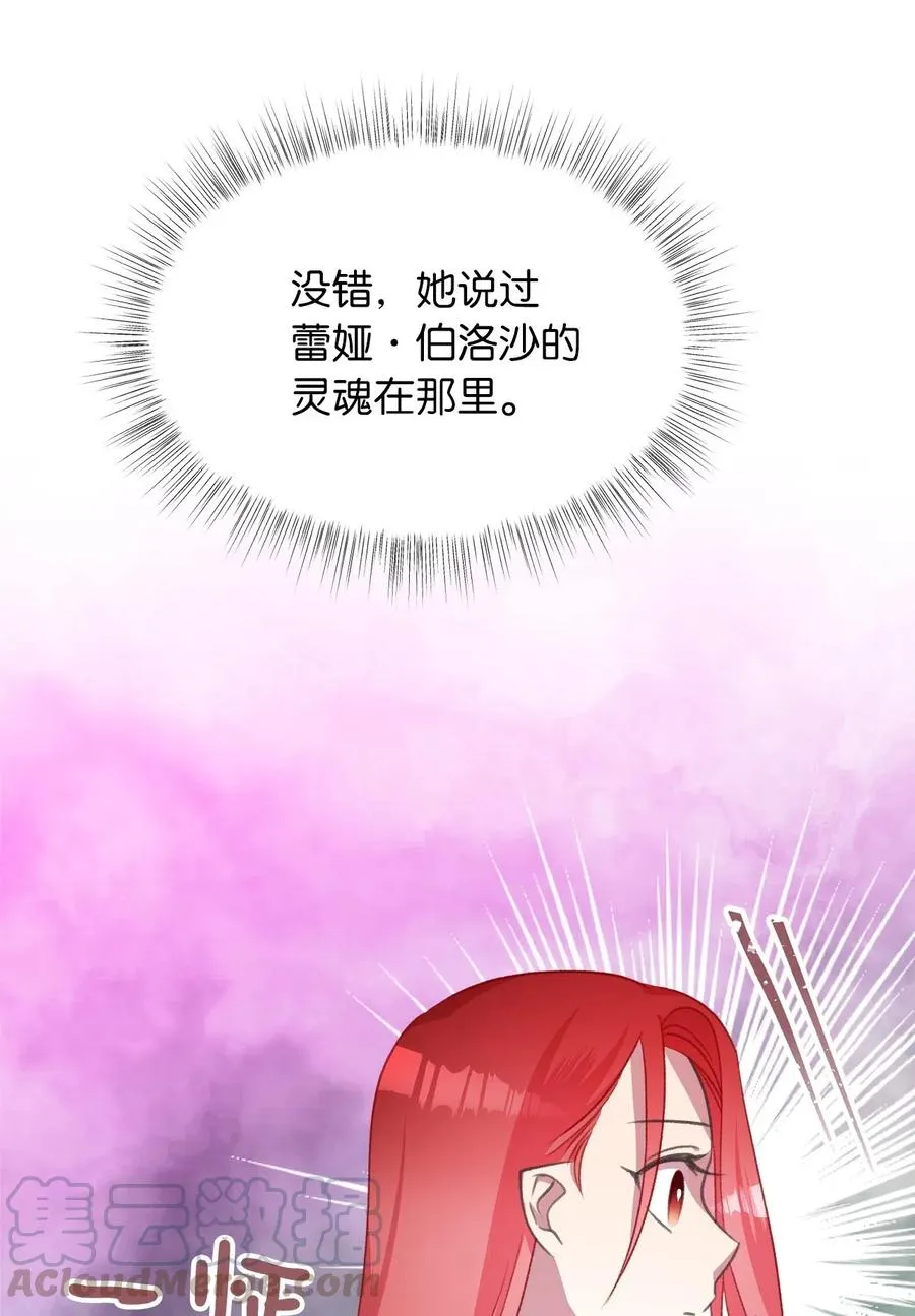 41 我要送你回原来的世界 第61页