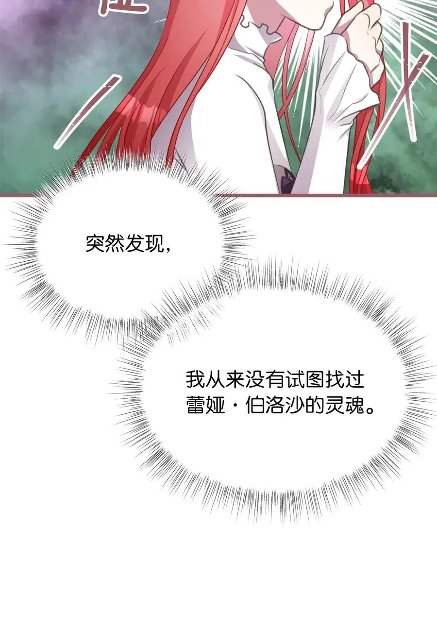 41 我要送你回原来的世界 第62页