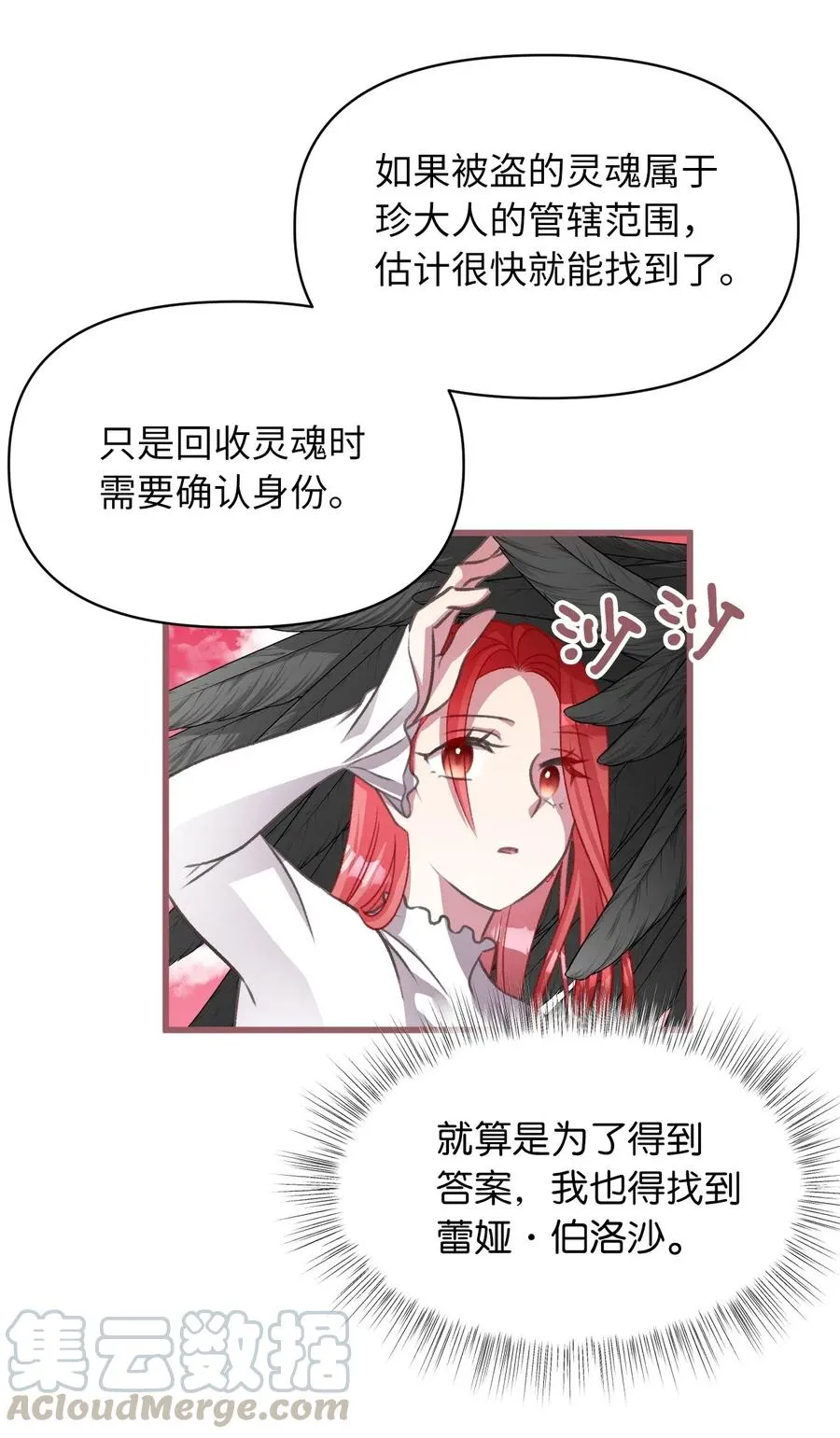 41 我要送你回原来的世界 第67页
