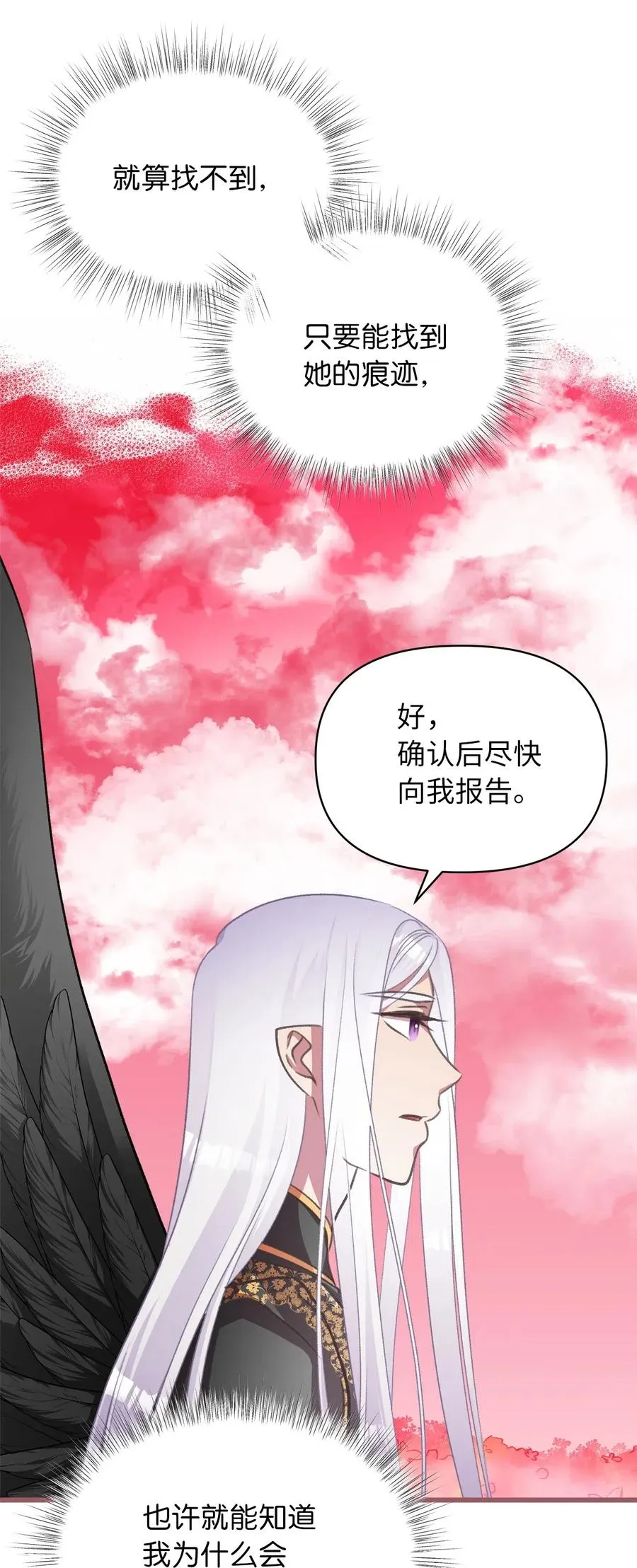 41 我要送你回原来的世界 第68页
