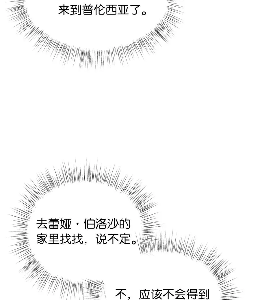 41 我要送你回原来的世界 第69页