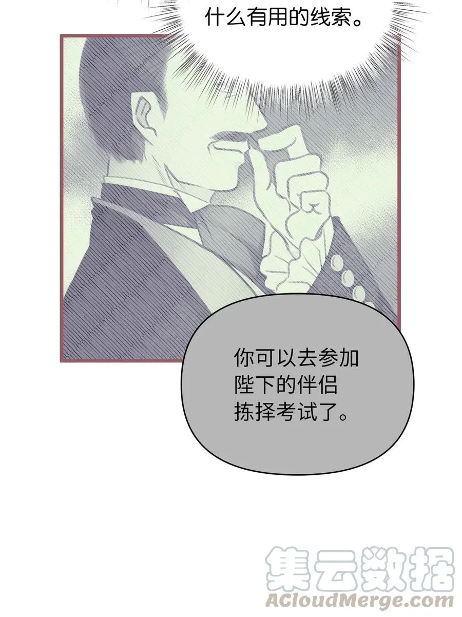 41 我要送你回原来的世界 第70页