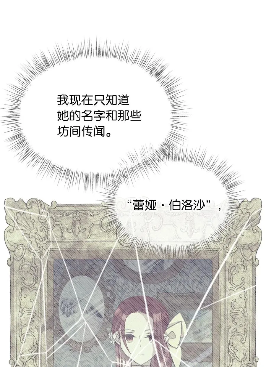 41 我要送你回原来的世界 第71页