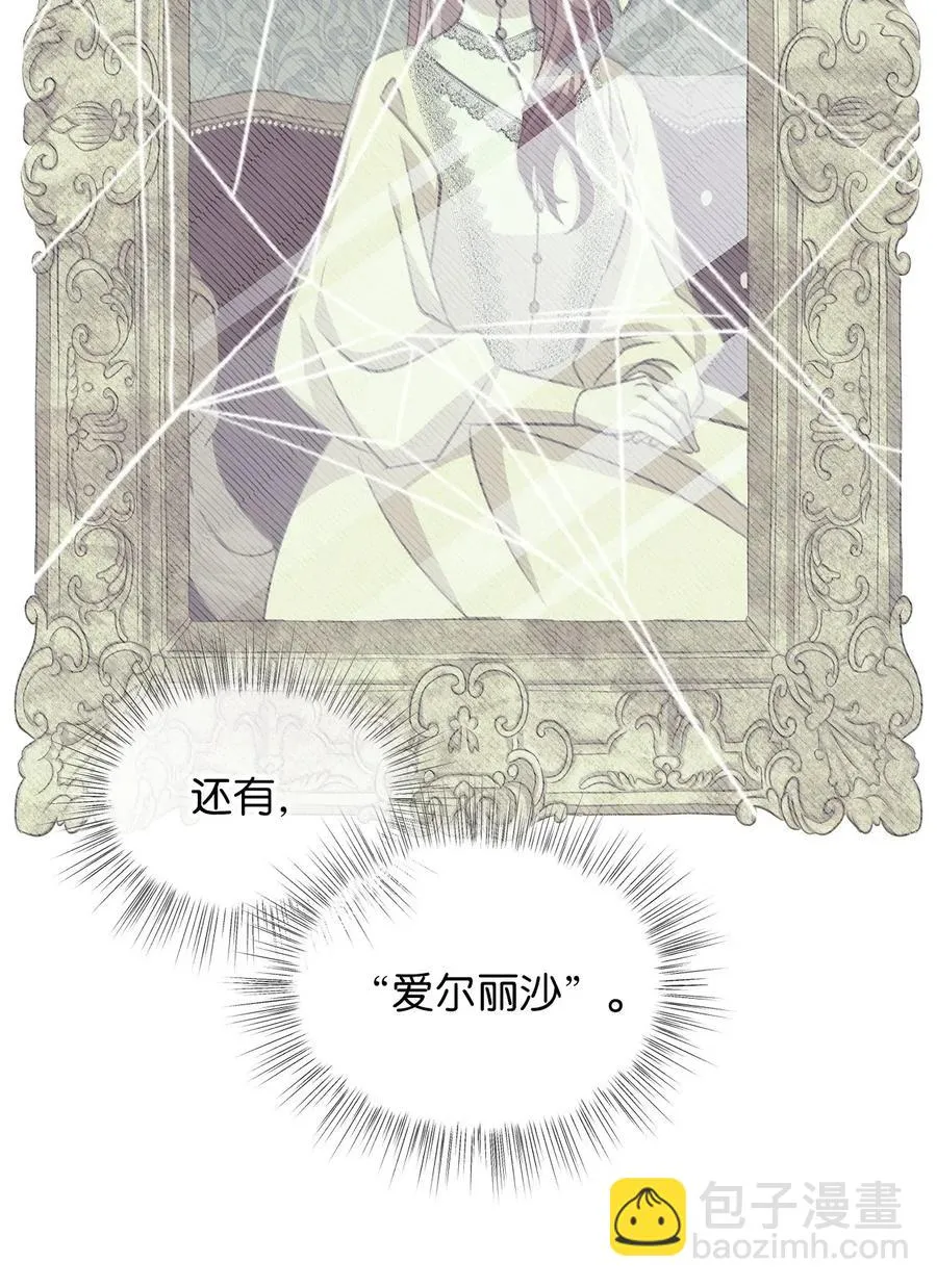 41 我要送你回原来的世界 第72页