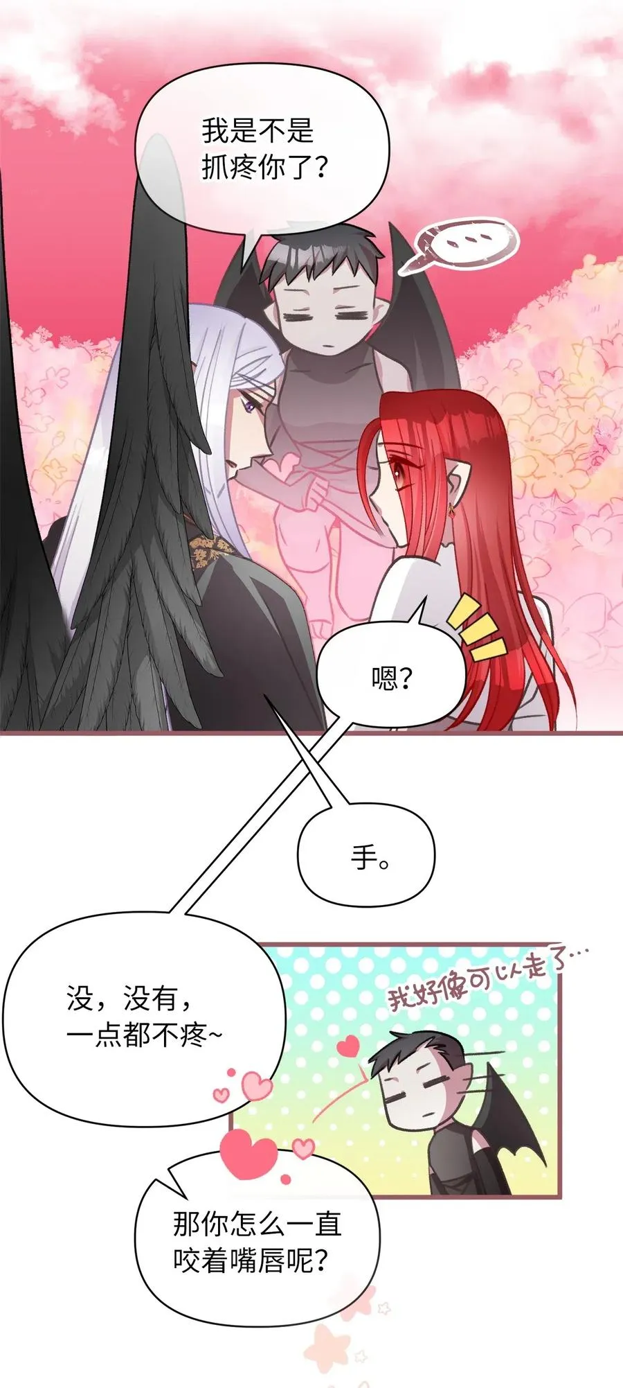 41 我要送你回原来的世界 第75页