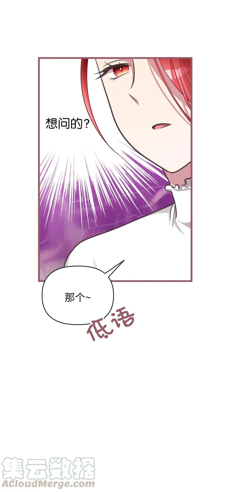 41 我要送你回原来的世界 第82页