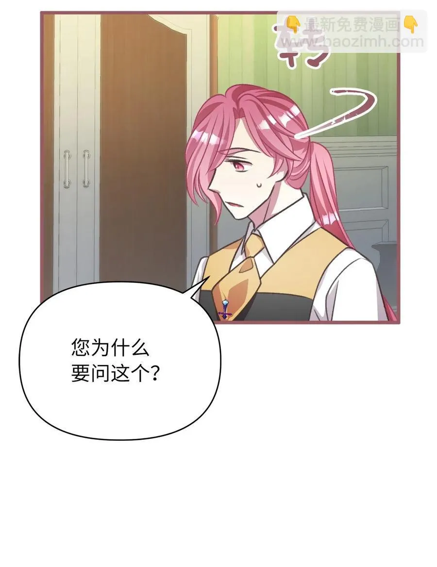 42 我的魂色也看不到吗？ 第5页