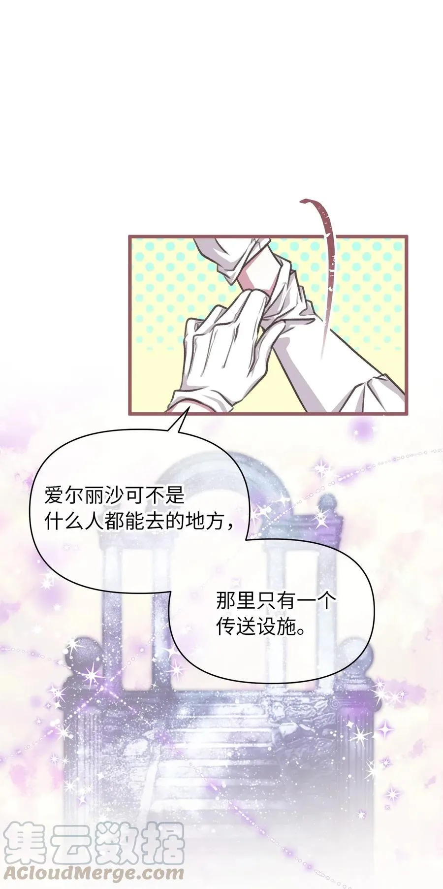 42 我的魂色也看不到吗？ 第7页