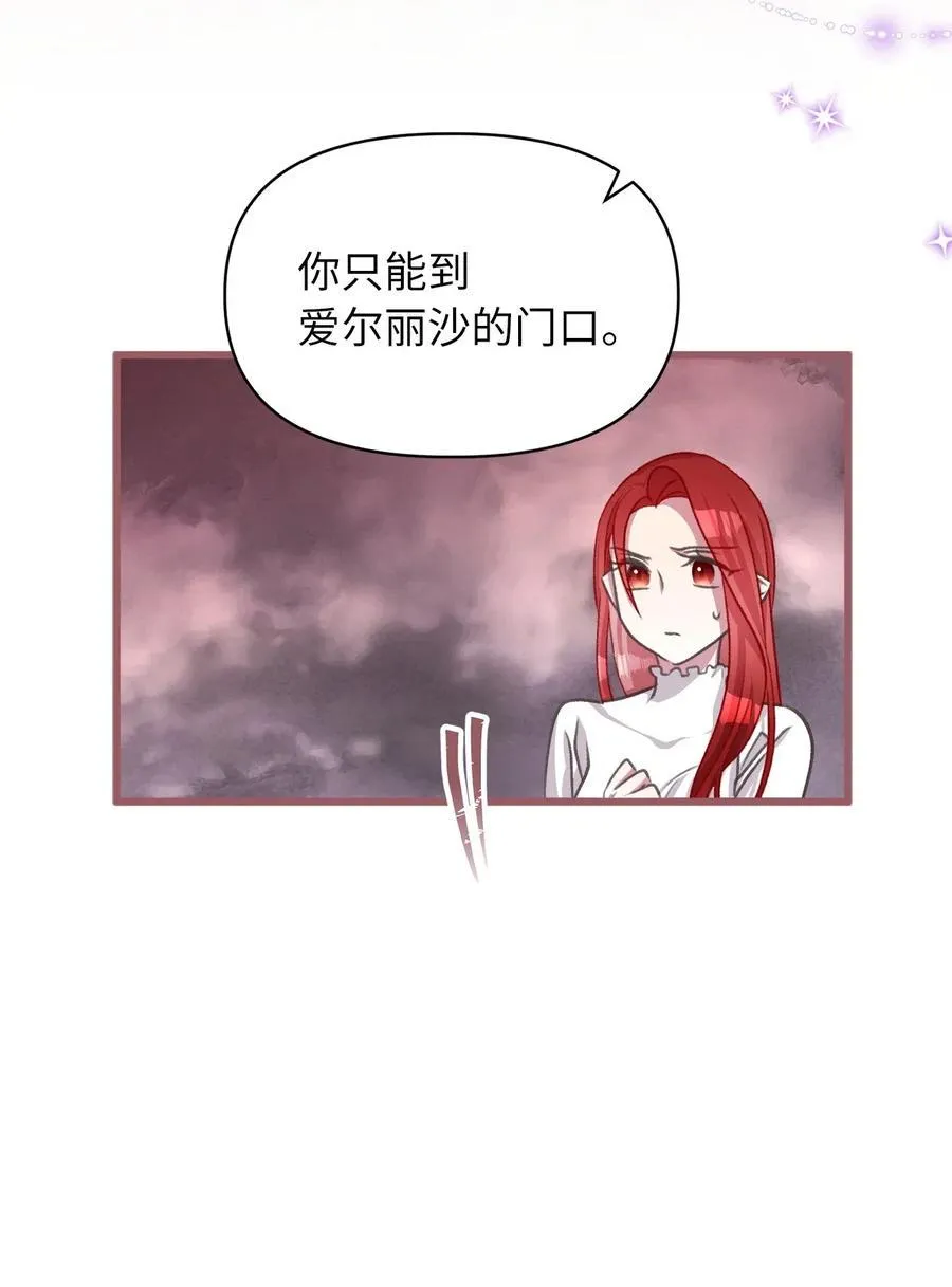42 我的魂色也看不到吗？ 第8页