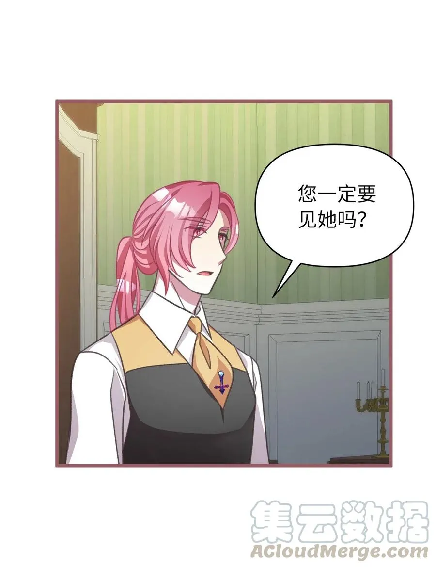 42 我的魂色也看不到吗？ 第25页