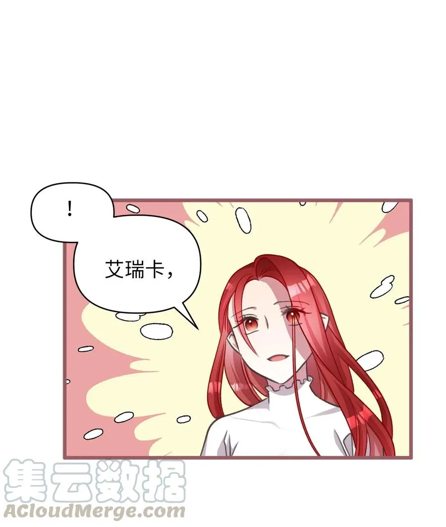 42 我的魂色也看不到吗？ 第28页