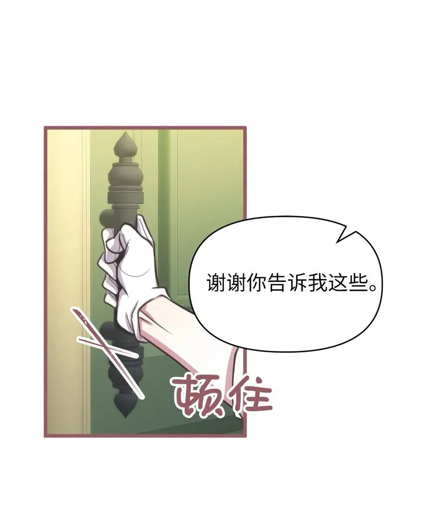 42 我的魂色也看不到吗？ 第29页