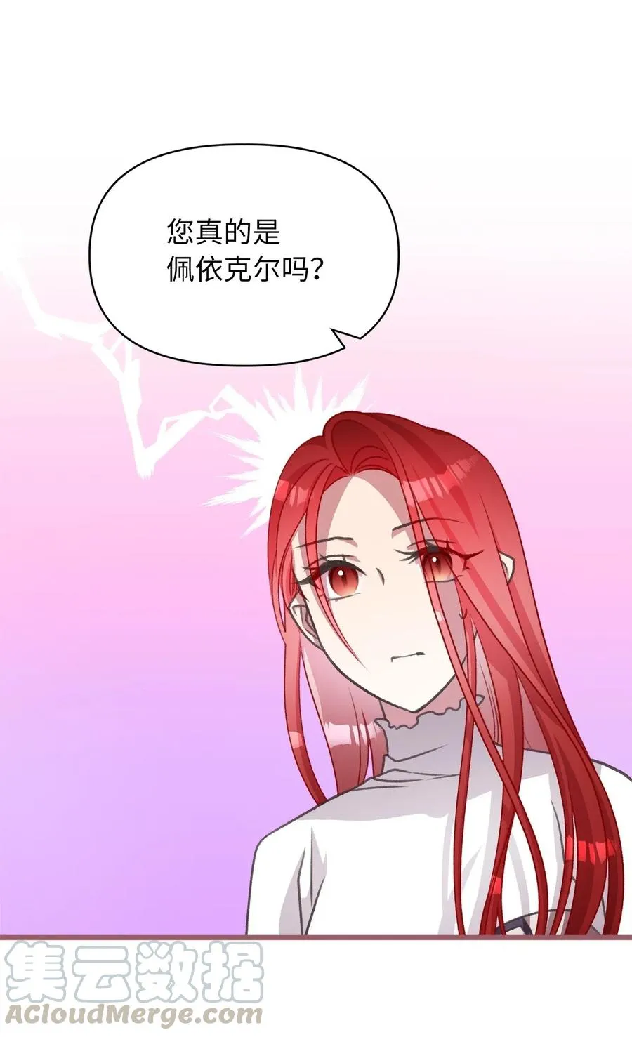 42 我的魂色也看不到吗？ 第31页