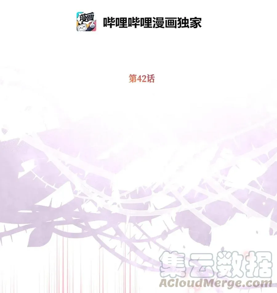 42 我的魂色也看不到吗？ 第37页