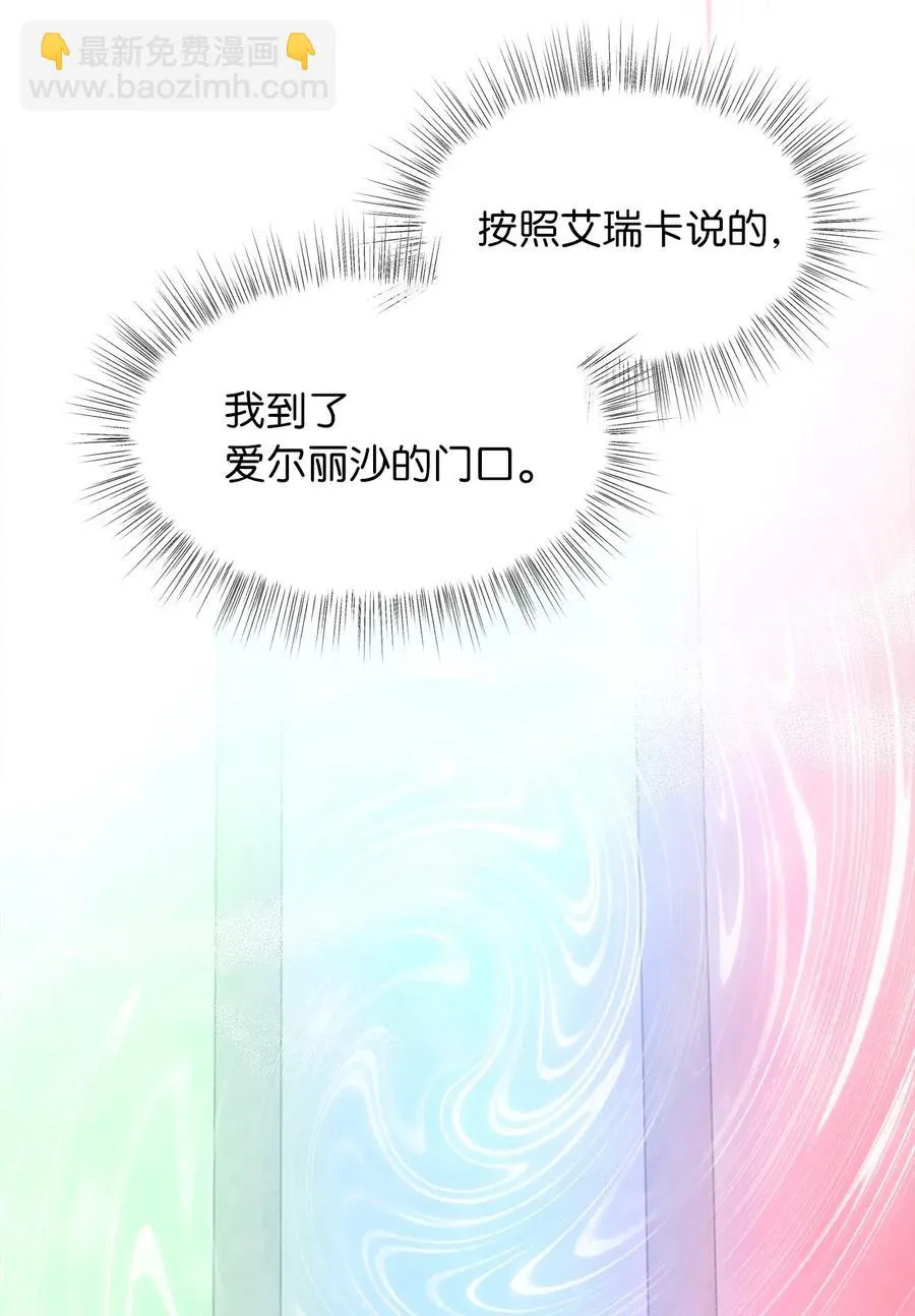 42 我的魂色也看不到吗？ 第39页
