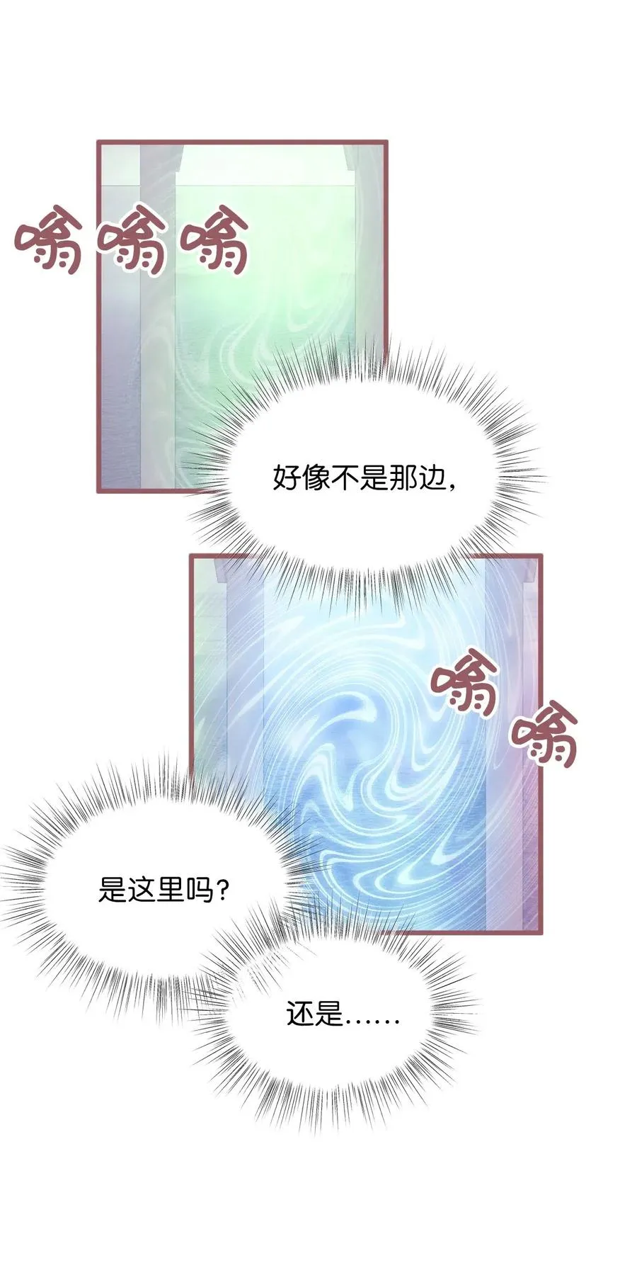 42 我的魂色也看不到吗？ 第41页