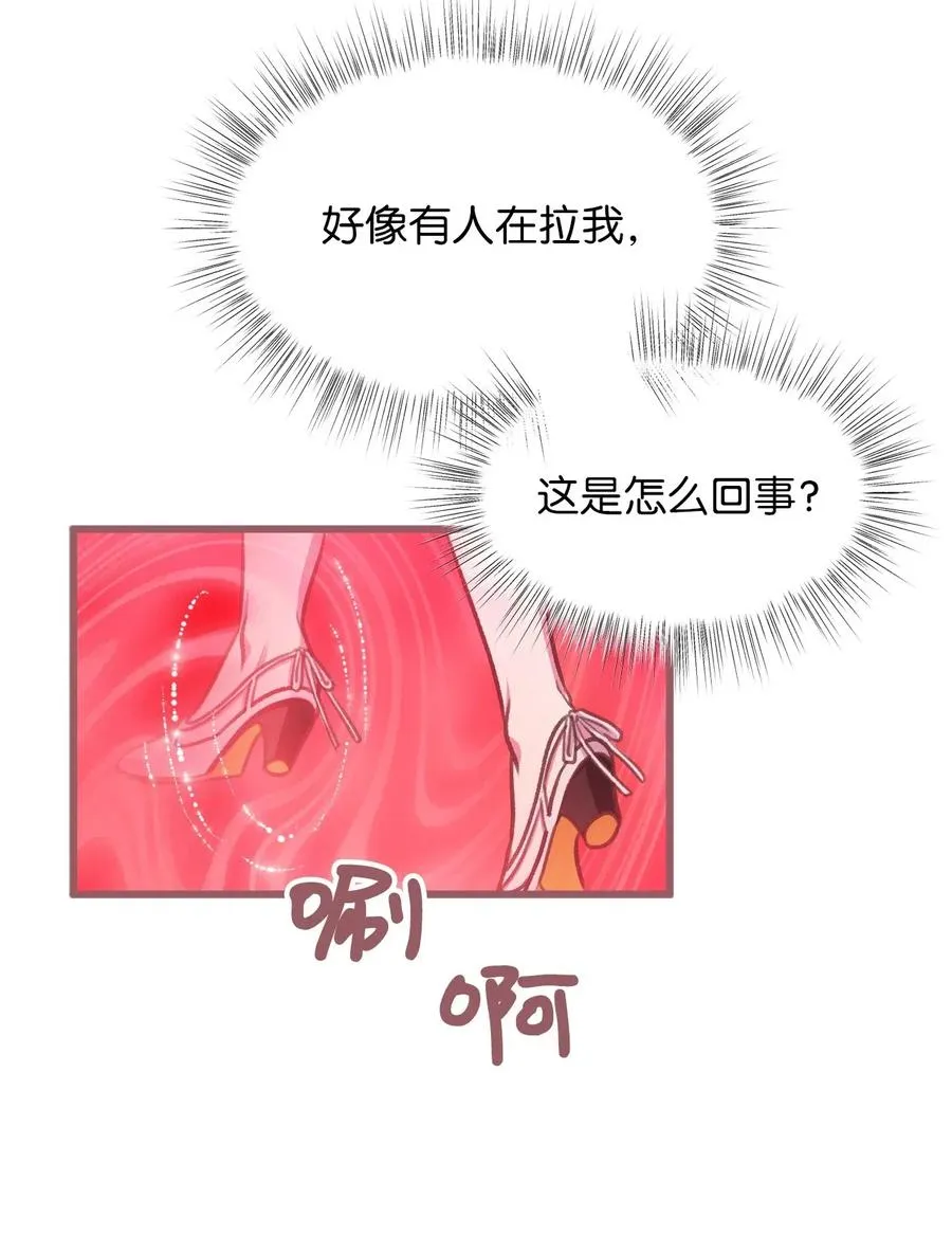 42 我的魂色也看不到吗？ 第44页