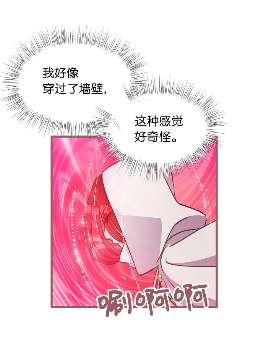 42 我的魂色也看不到吗？ 第45页