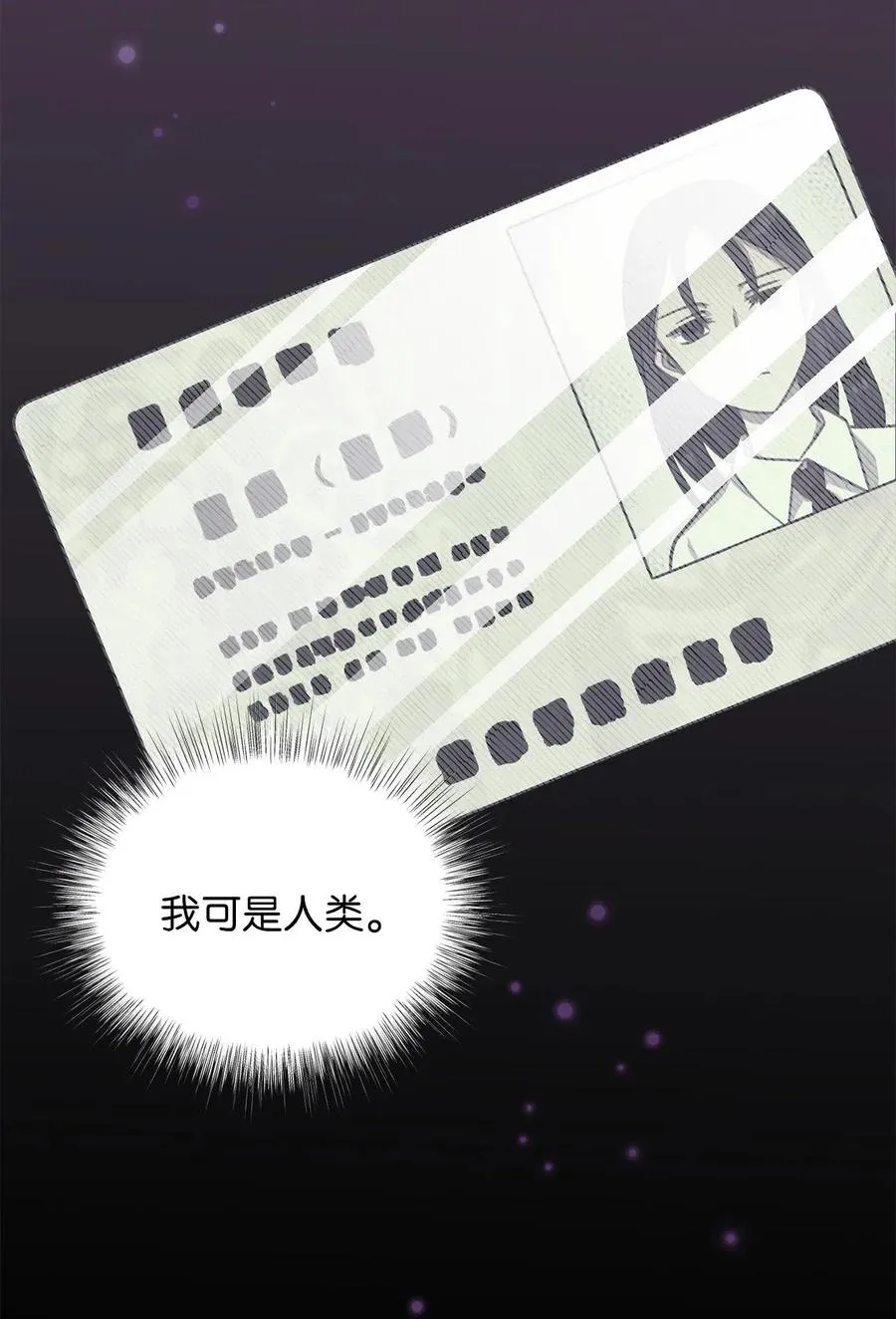 42 我的魂色也看不到吗？ 第56页