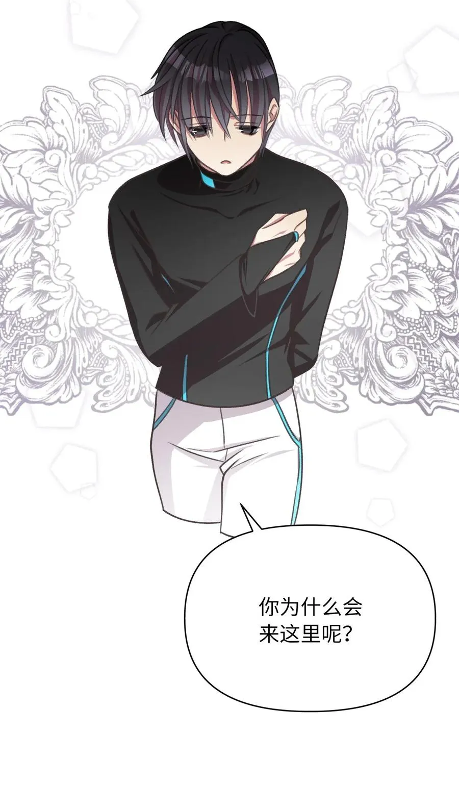 42 我的魂色也看不到吗？ 第63页
