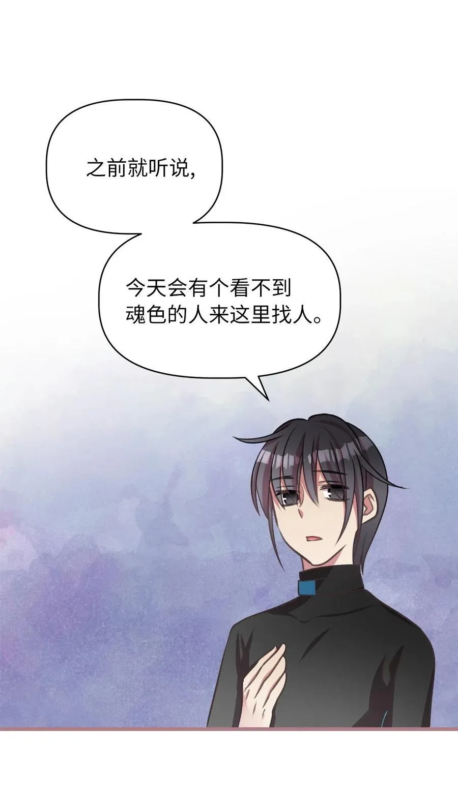 43 被操控的灵魂 第3页