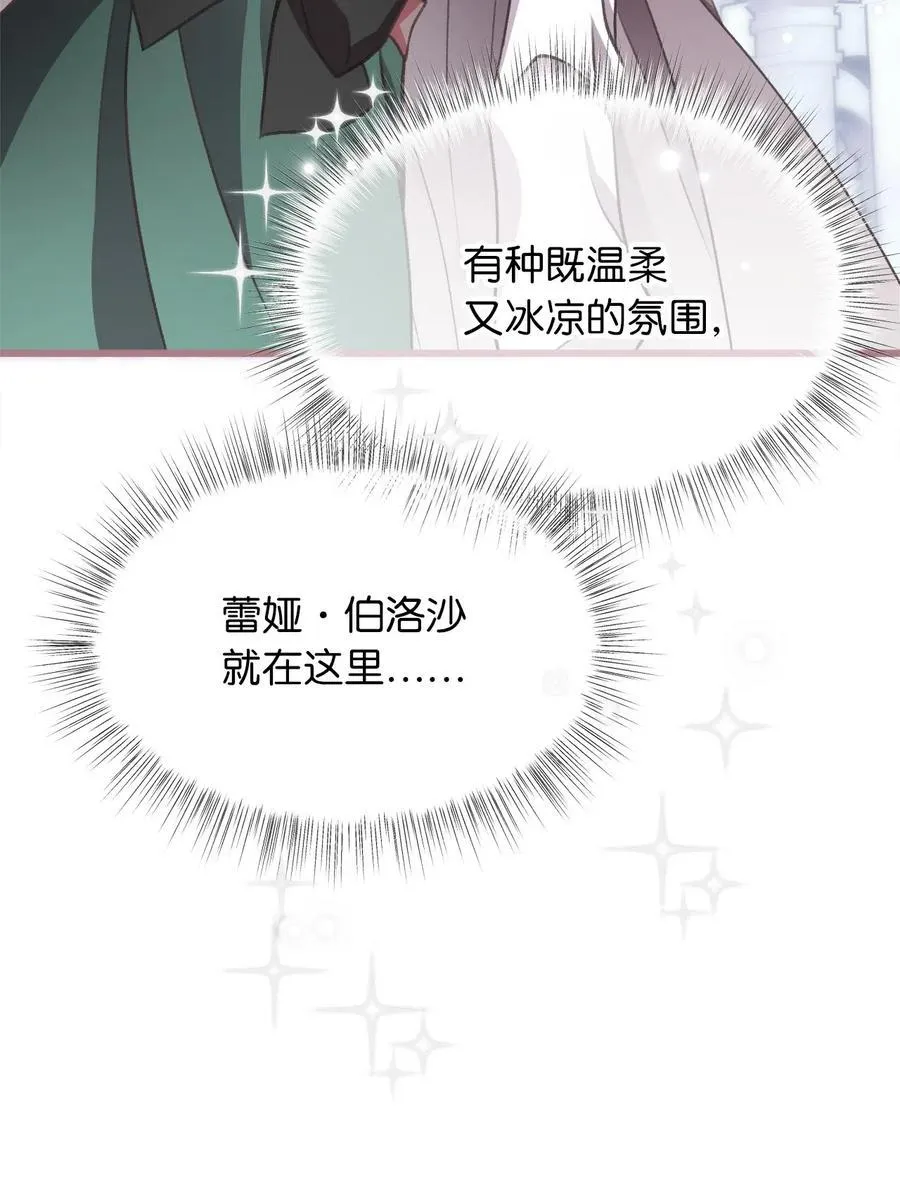 43 被操控的灵魂 第9页