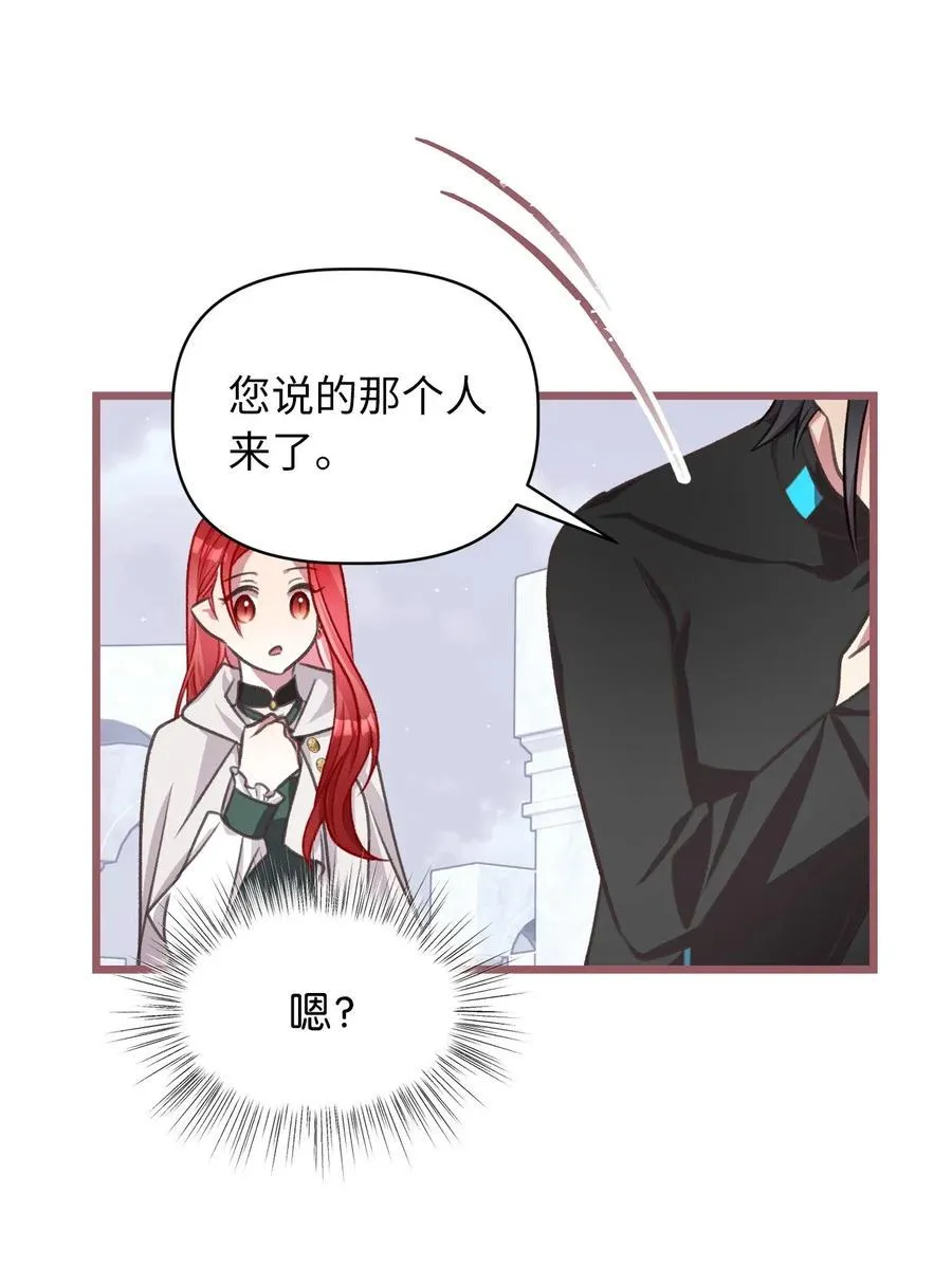 43 被操控的灵魂 第11页