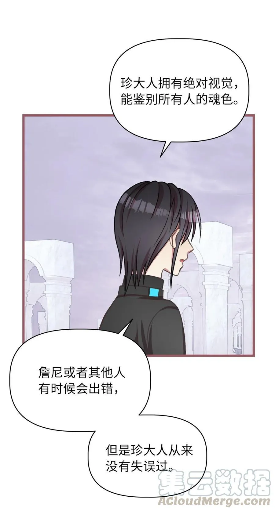 43 被操控的灵魂 第13页