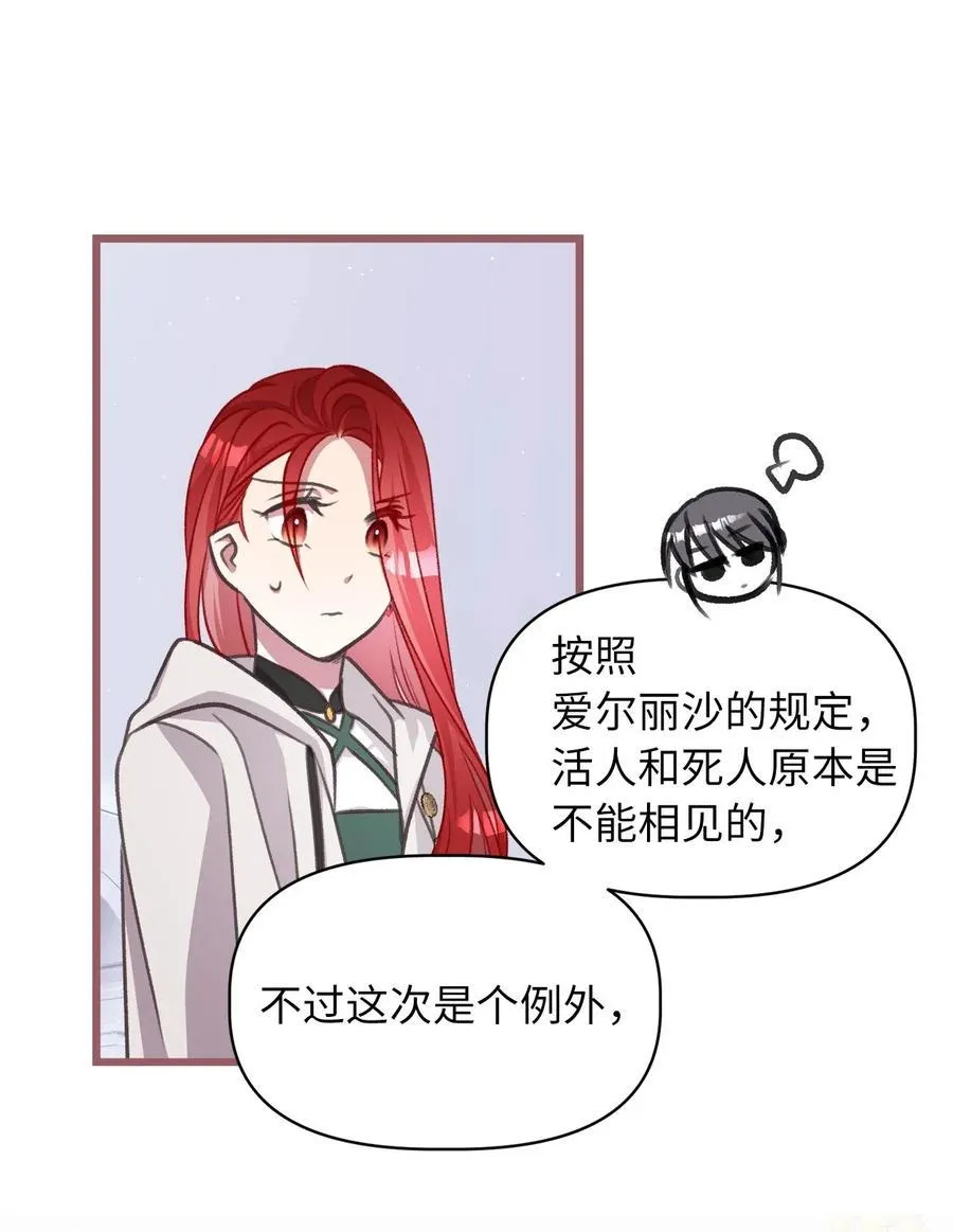 43 被操控的灵魂 第14页