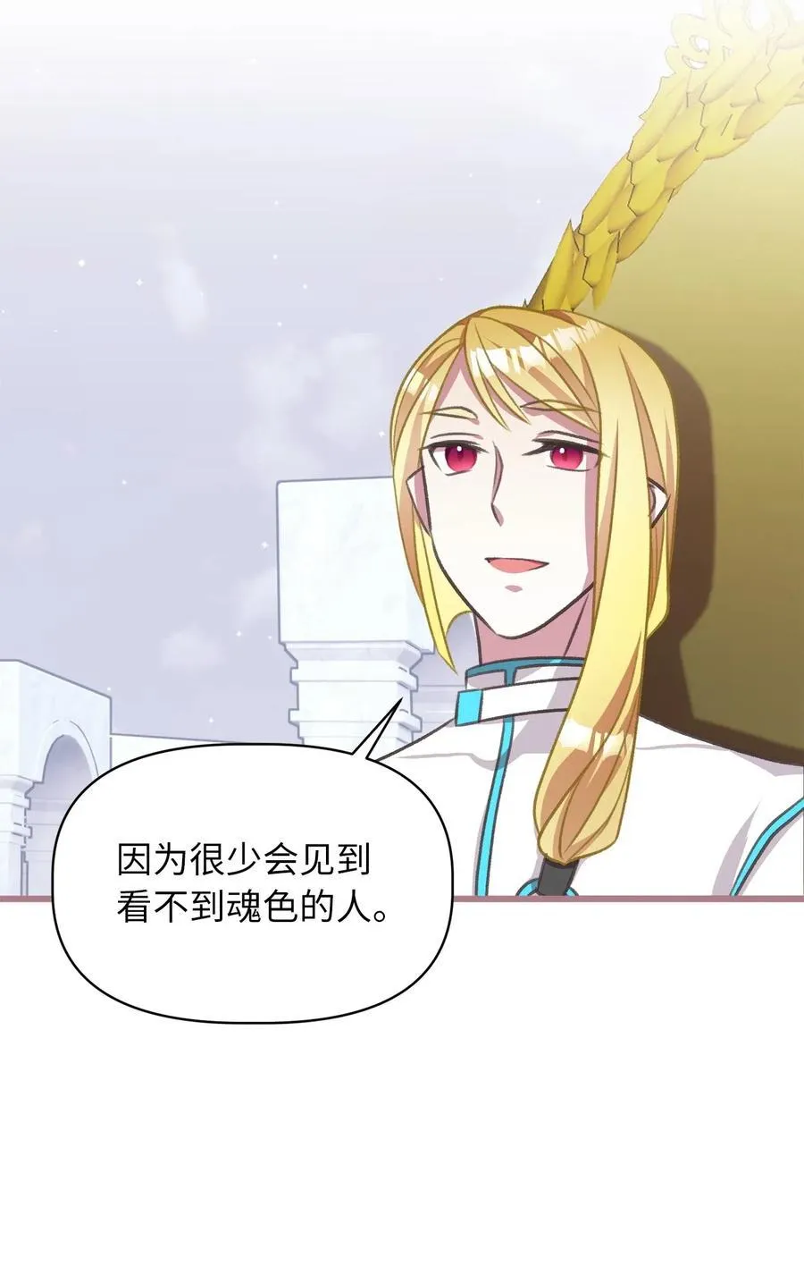 43 被操控的灵魂 第15页