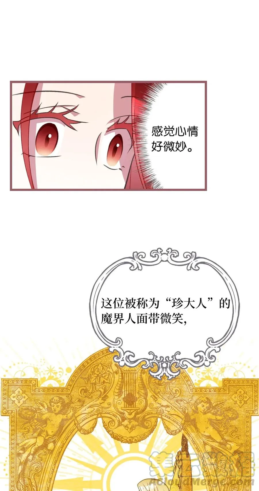 43 被操控的灵魂 第16页