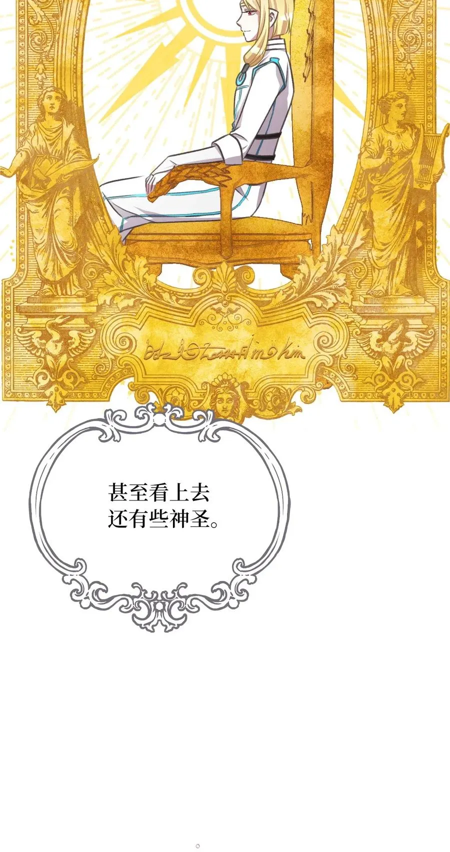 43 被操控的灵魂 第17页