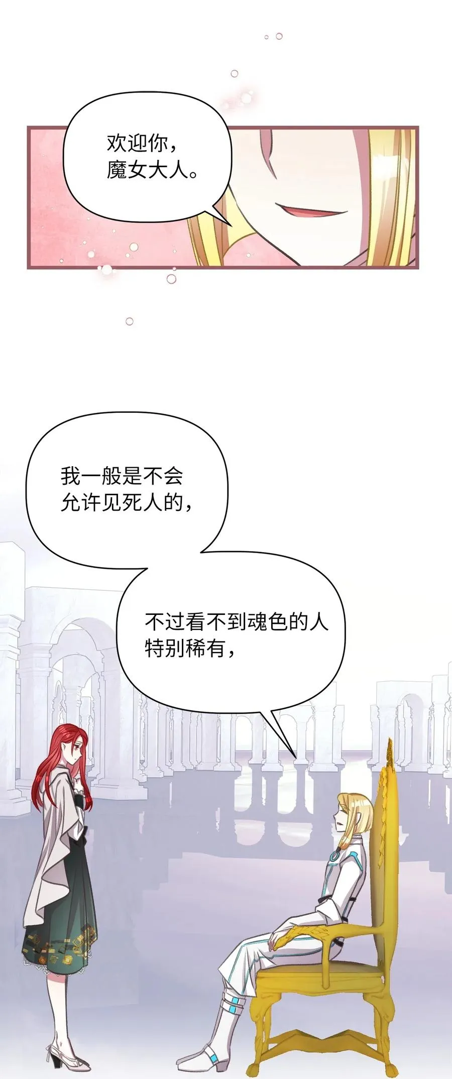 43 被操控的灵魂 第18页
