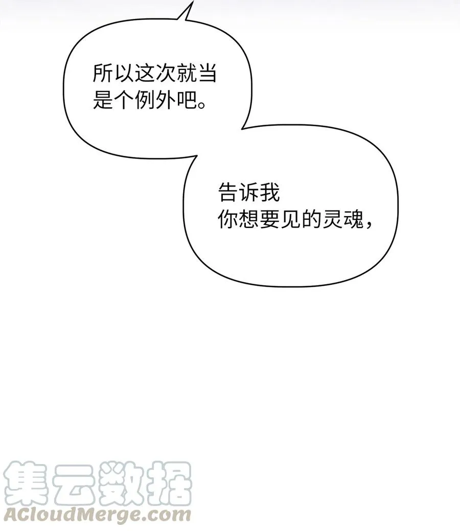 43 被操控的灵魂 第19页