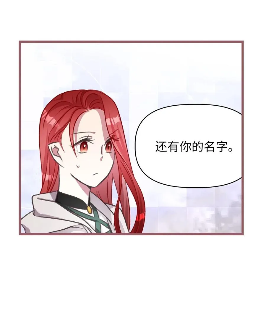 43 被操控的灵魂 第20页