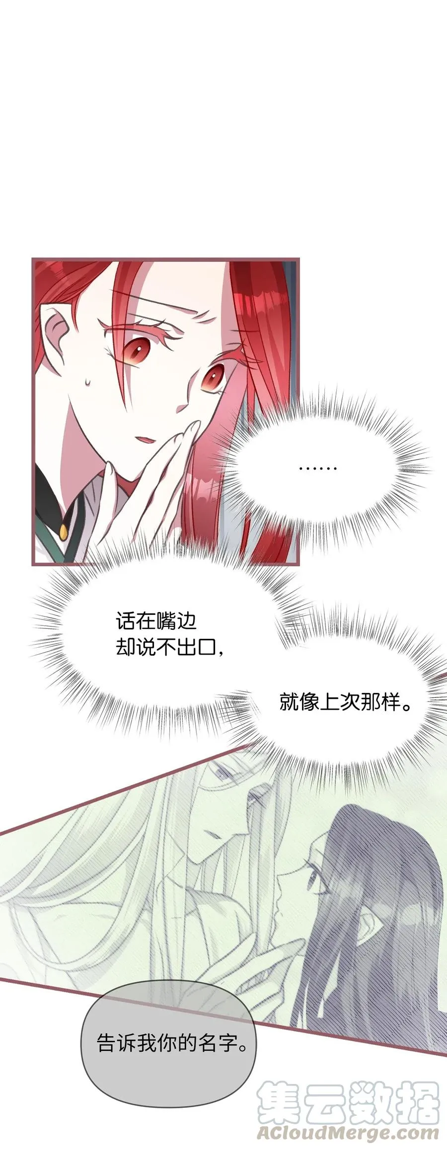 43 被操控的灵魂 第22页