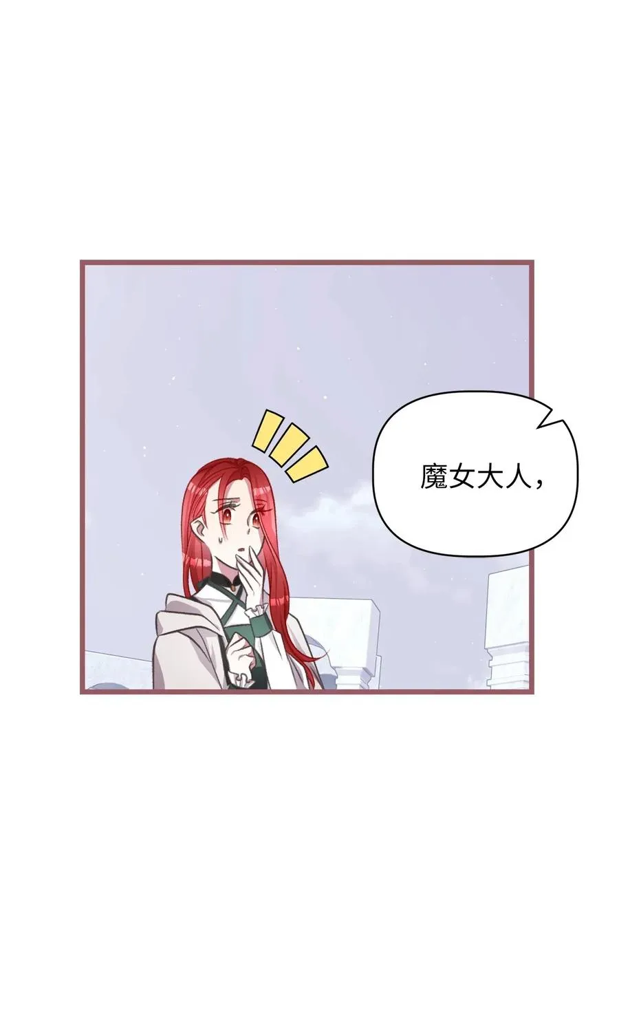 43 被操控的灵魂 第24页