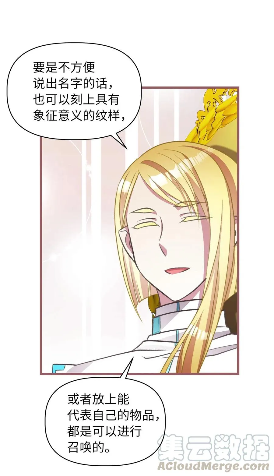 43 被操控的灵魂 第25页