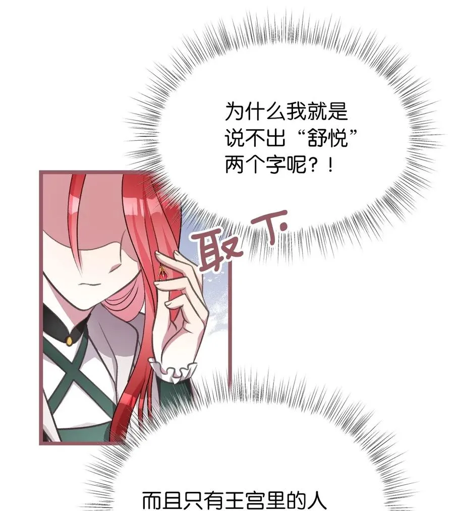 43 被操控的灵魂 第26页