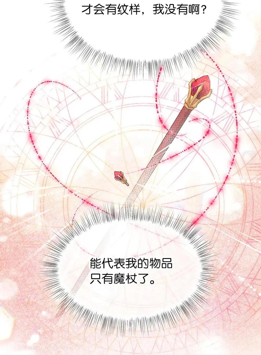43 被操控的灵魂 第27页