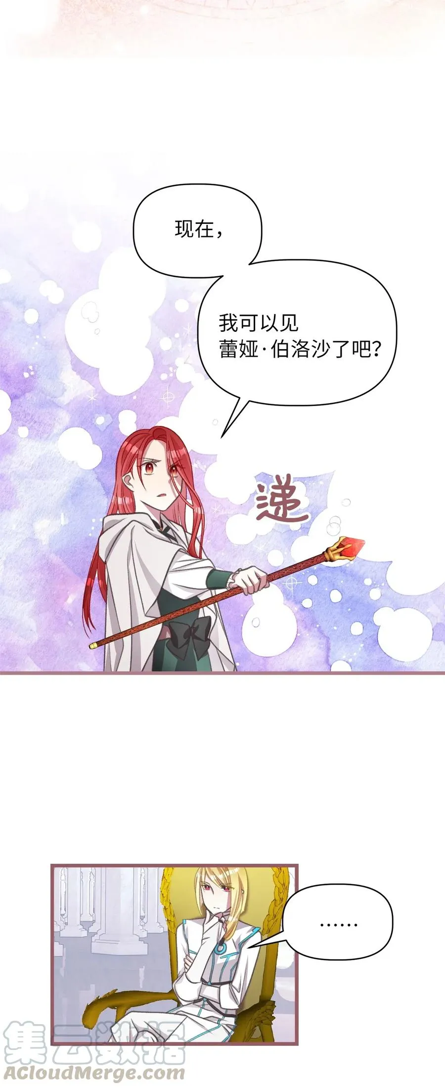 43 被操控的灵魂 第28页