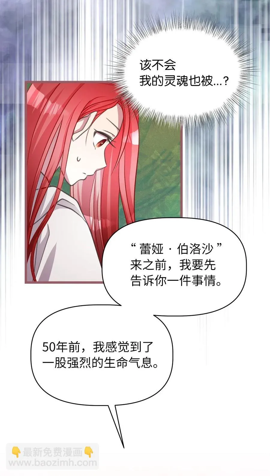 43 被操控的灵魂 第33页