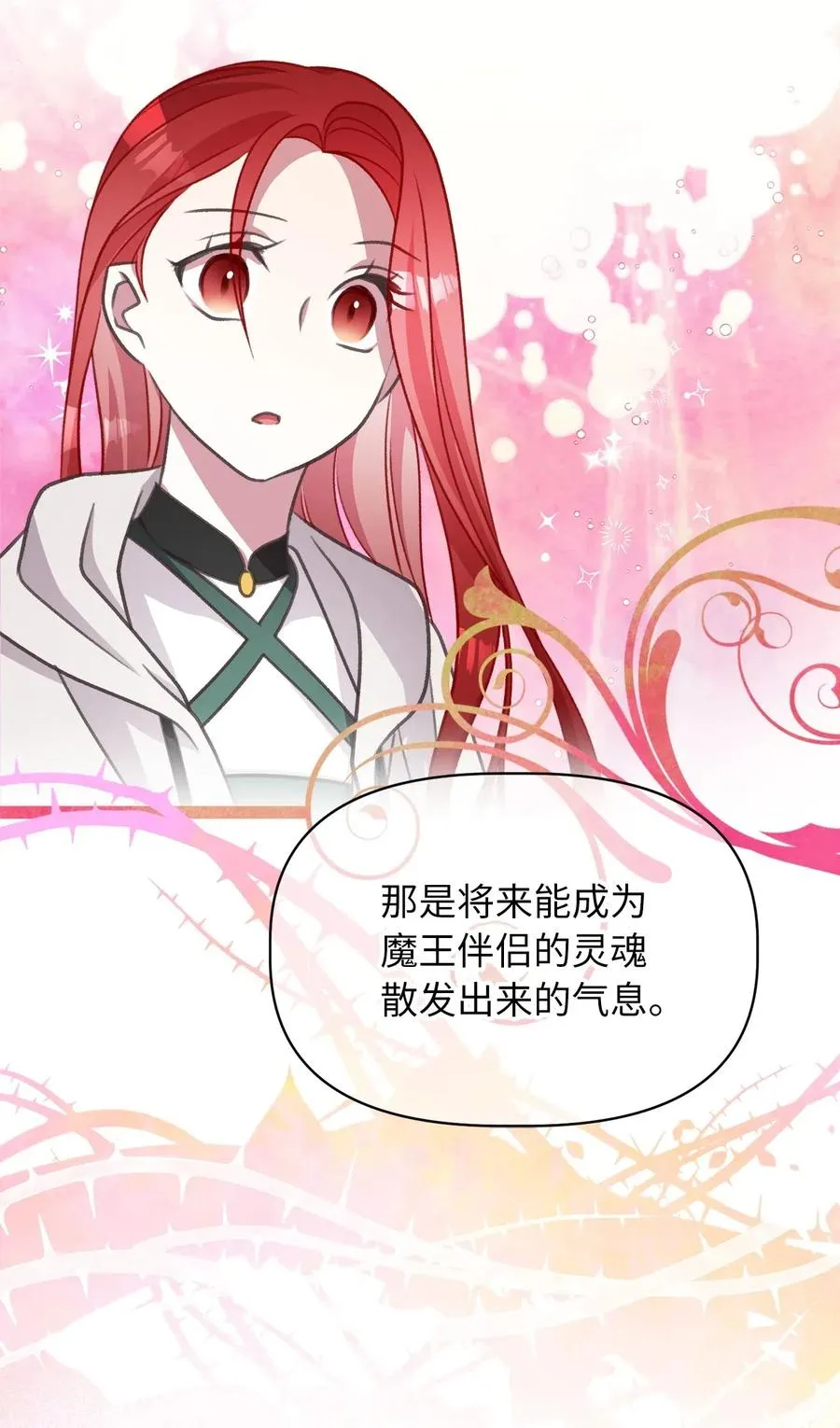 43 被操控的灵魂 第35页