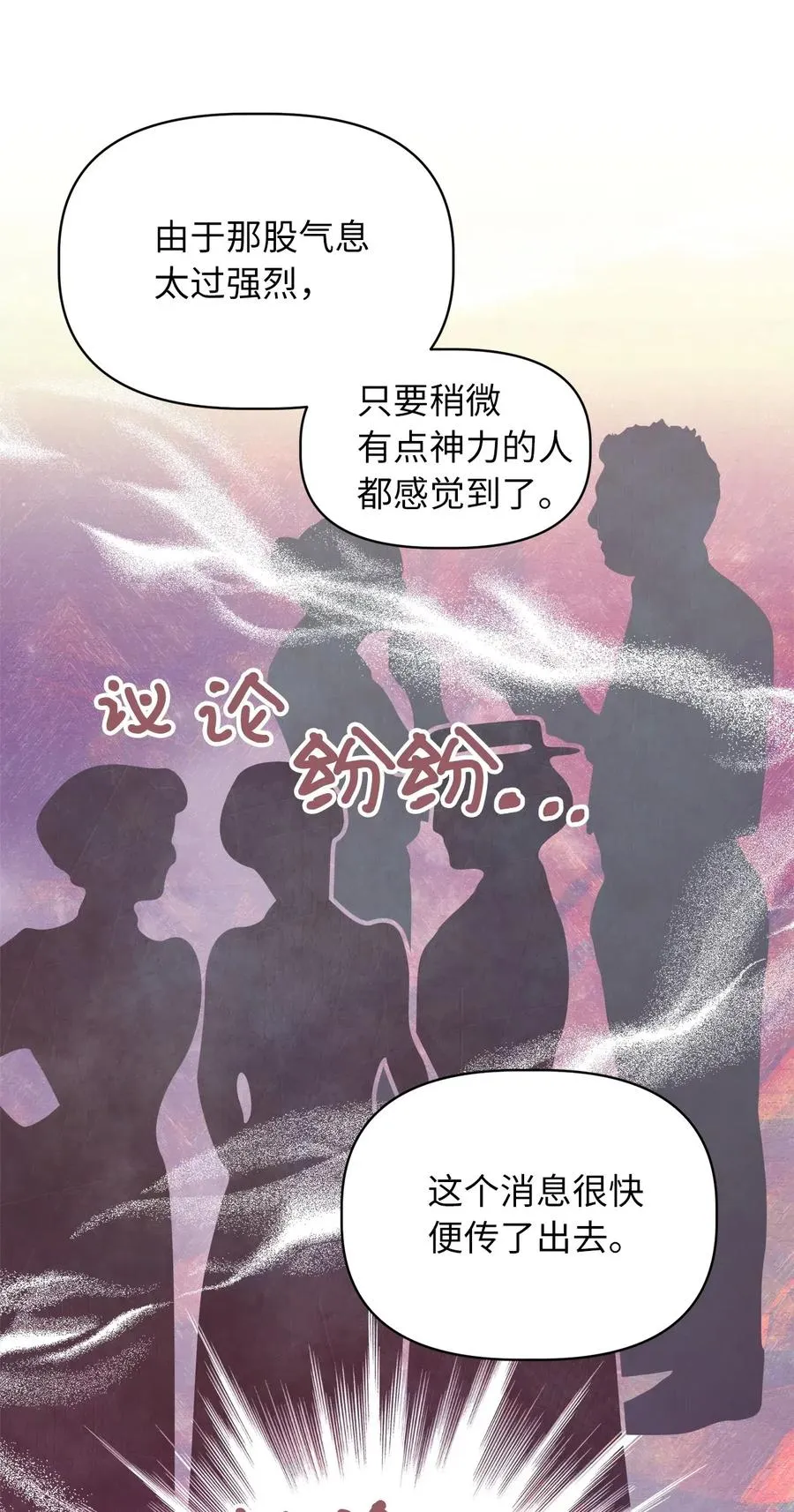 43 被操控的灵魂 第38页