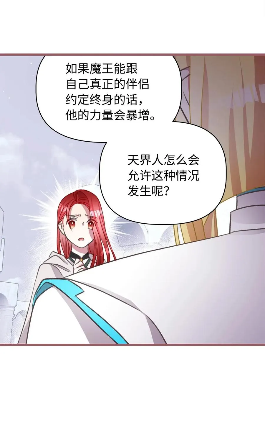 43 被操控的灵魂 第42页